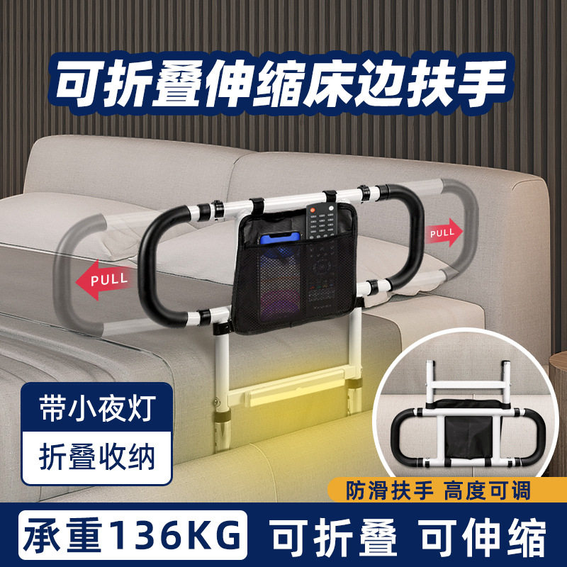 床边扶手老人残疾人起床辅助器孕妇可折叠防摔床护栏
