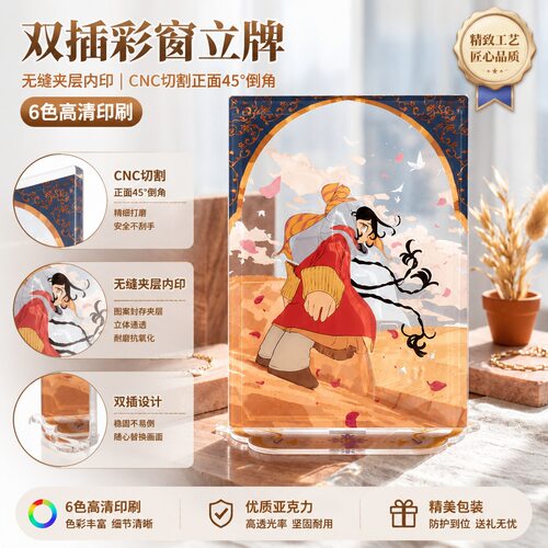 希塔拉穹庐下的魔女动漫周边立牌