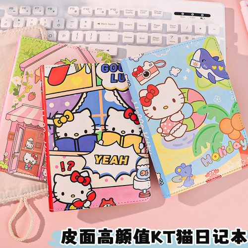 凯蒂猫B6皮质全彩手账本学生本子