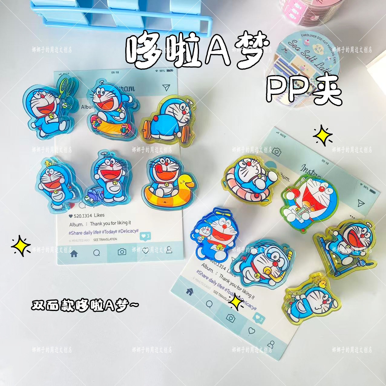 自制可爱哆啦A梦卡通双面PP夹