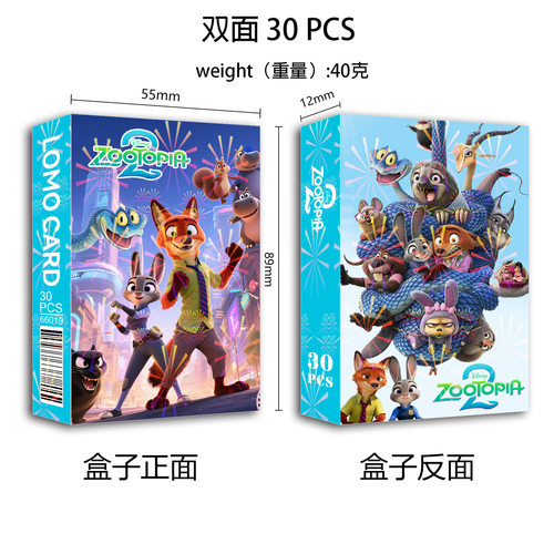疯狂动物城30张LOMO自印礼品卡