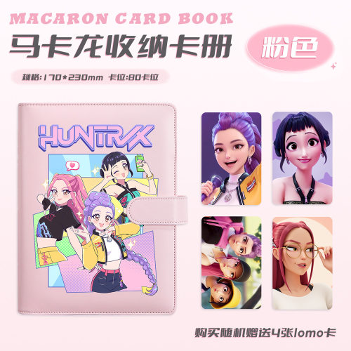 猎魔女团沙加男团周边小卡收纳册