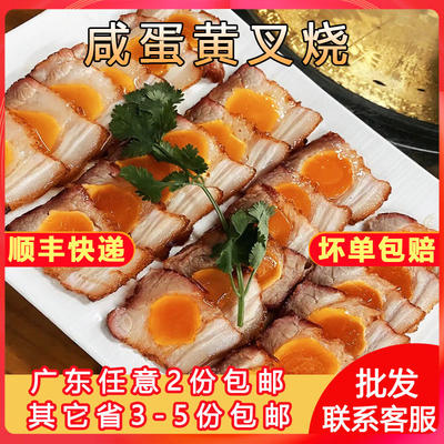 咸蛋黄叉烧酿五花肉商用半成品