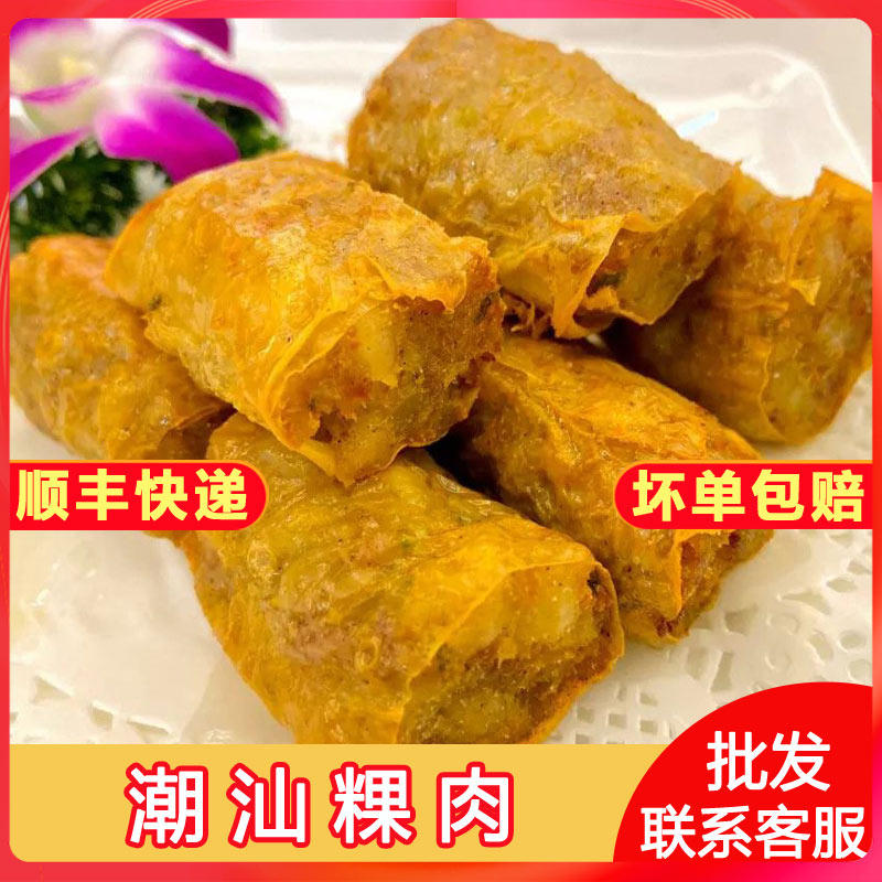 潮汕粿肉马蹄果肉果条炸肉卷肉皮粿菜小吃半成品广东美食特产商用