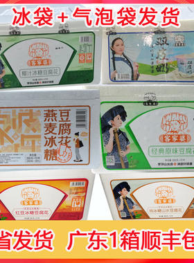 客家婆豆腐花惠州罗浮山原味红豆