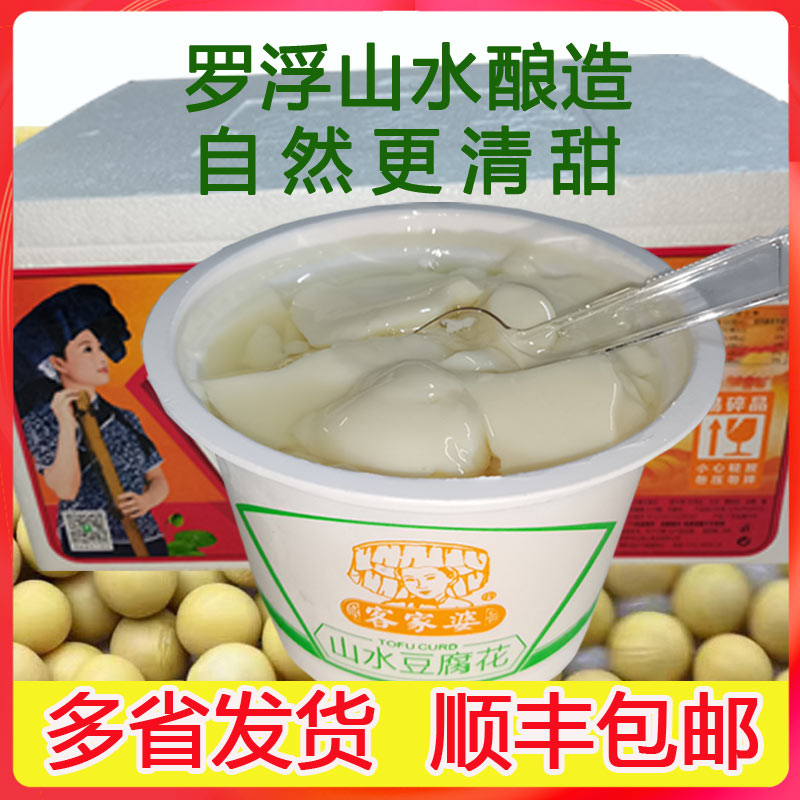 客家婆豆腐花罗浮山即食原味红豆