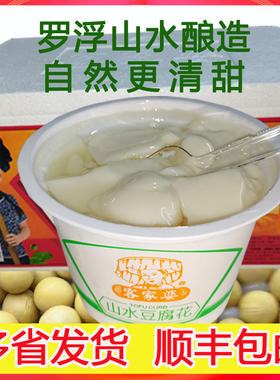 客家婆豆腐花罗浮山即食原味红豆