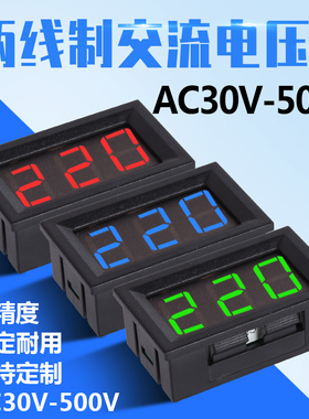 LED交流电压表数显两线数字表头家用指示显示器市电AC220V/380V