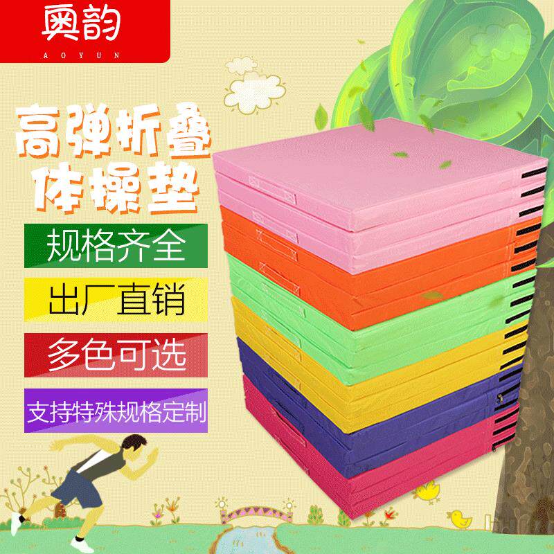 仰卧起坐舞蹈垫奥韵中考舞蹈必备