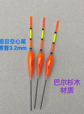 醒目加粗超短浅水漂短鱼漂近视浮漂冬钓水皮草洞鲫鱼漂红色浮漂