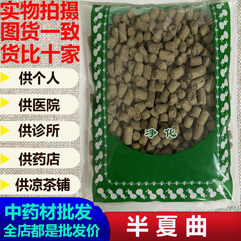 半夏曲半下曲广州实体店直发正品麸炒半夏曲另有沉香曲可打粉包邮