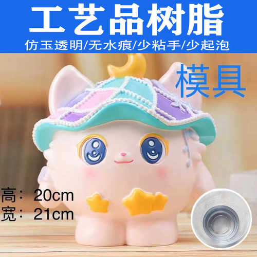 新阳C7A树脂工艺品树脂