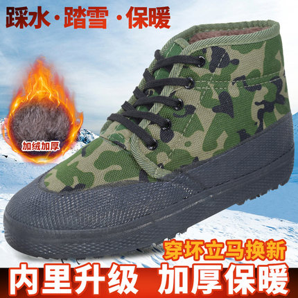 3537解放鞋男工作劳保鞋男加绒棉鞋工地高帮迷彩胶鞋加厚保暖耐磨
