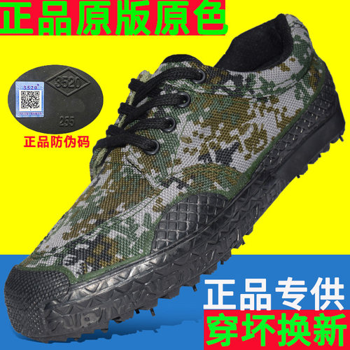 3537解放鞋防穿刺迷彩鞋劳保鞋男