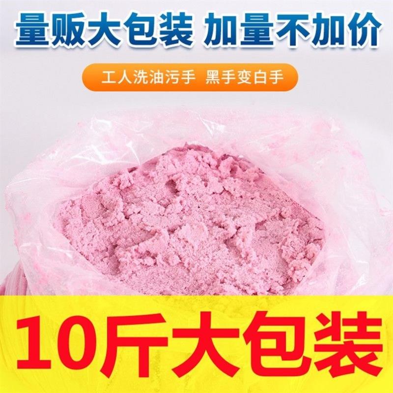 汽车机修理工业洗手粉强力手洗洗手沙泥磨砂手变白手中性去污强效