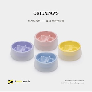 ORIENPAWS 慢山狗狗慢食碗可高温灭菌松发陶瓷碗玻璃碗多用宠物碗