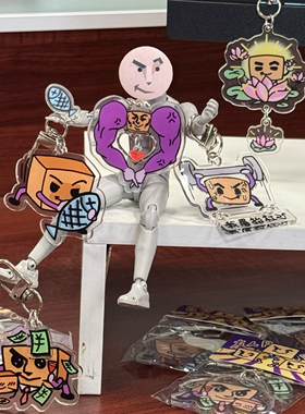 友人P「百变小眉」系列MBTI原创ENTP骨折眉毛谐音钥匙扣挂件礼物