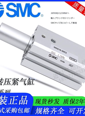 SMC原装 MKB32/40/50/63-10/20/30/50RZ LZ RNZ LNZ 回转夹紧气缸