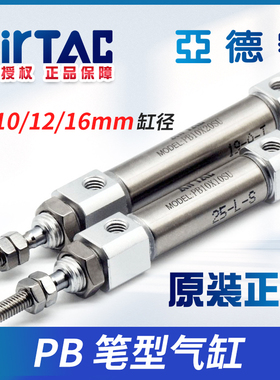 亚德客笔型气缸PB10/12/16X10X20X25X30XX50X60X75X80X100X125SU
