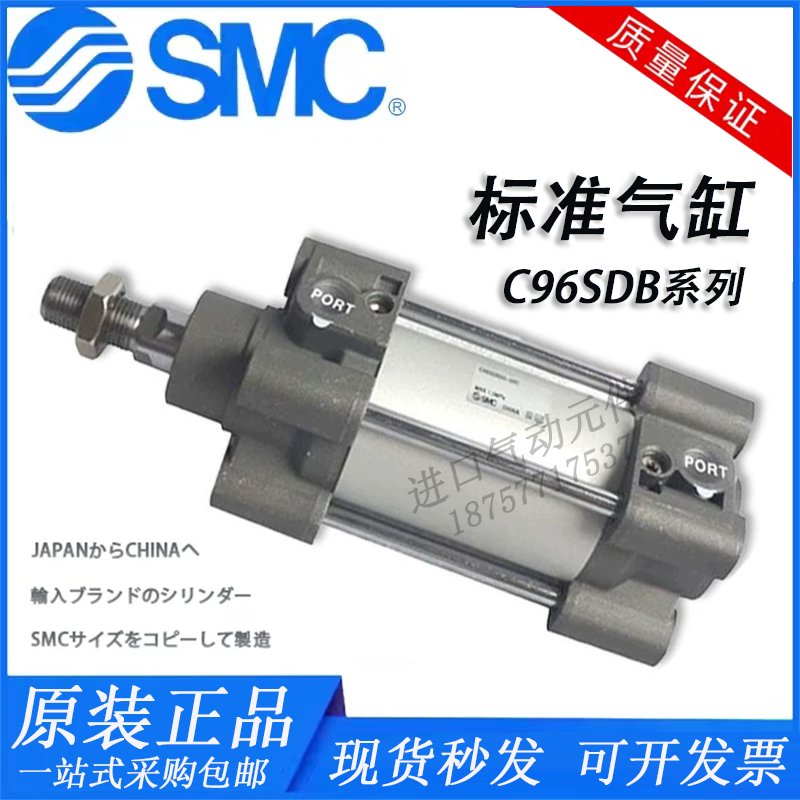 SMC标准气缸C96SB/C96SDB32/40/50/63/80/100/125-25-50-100-1000