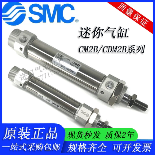 日本SMC迷你气缸CM2B/CDM2B20/25-25-50-75-100-125-200-225-250Z