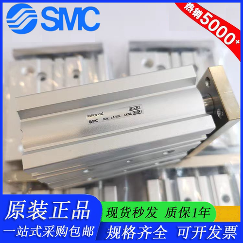 SMC原装三轴导杆气缸 MGPL/MGPM12/16/20/25/32/40/50/63-50-100Z