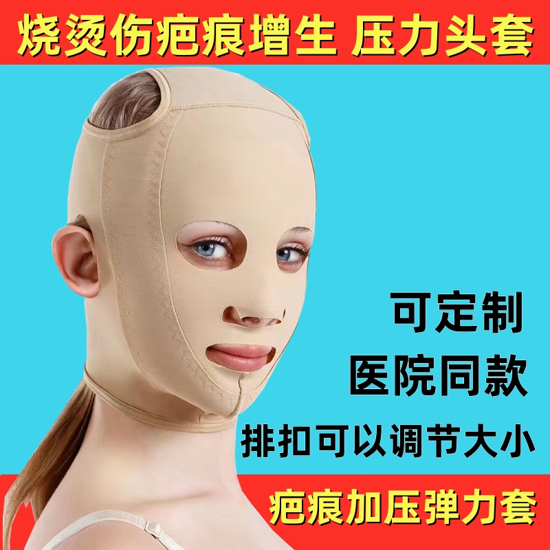 医用术后头套弹力套加压绷带