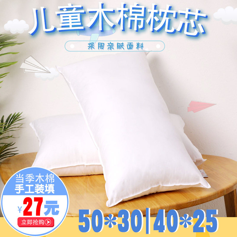 手工小学生婴幼儿全棉棉透气枕头