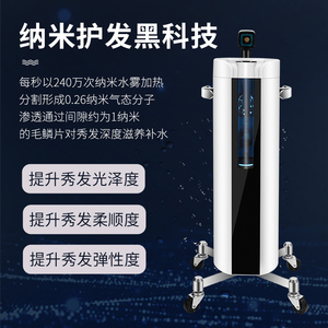 发廊美发纳米护理喷雾机