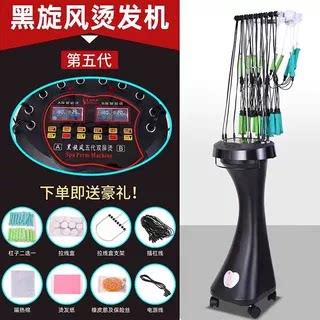 第五六七代豪华黑旋风24V220v数码烫发机器热烫机数码陶瓷烫发机