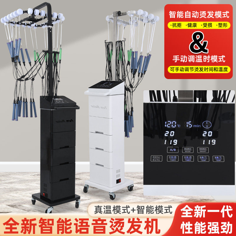 新款烫发机器热烫机美发店专用24v智能恒温双模数码陶瓷烫发机器