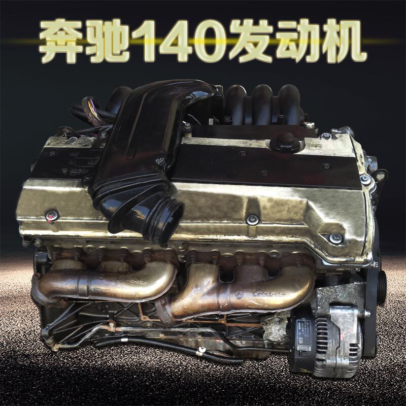 奔驰梅赛德斯w140 s320 c280 s280 e280 113 104发动机头总成98款