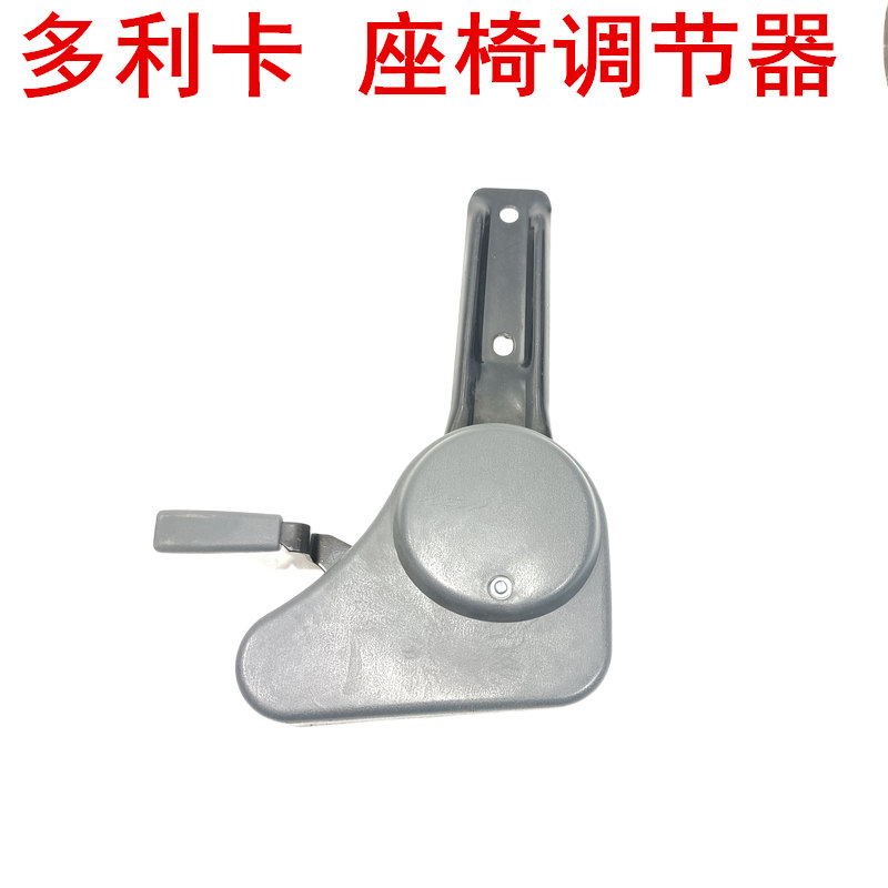 东风多利卡座椅调节器福瑞卡劲卡轻卡小货车金刚劲诺靠背角度器