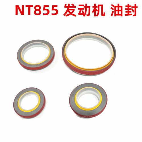 NT855曲轴前油封曲轴后油封