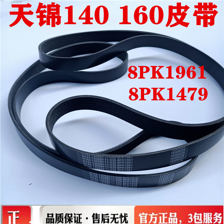 东风天锦140/180风神4H发动机风扇皮带轮8PK1961/1479风扇支架