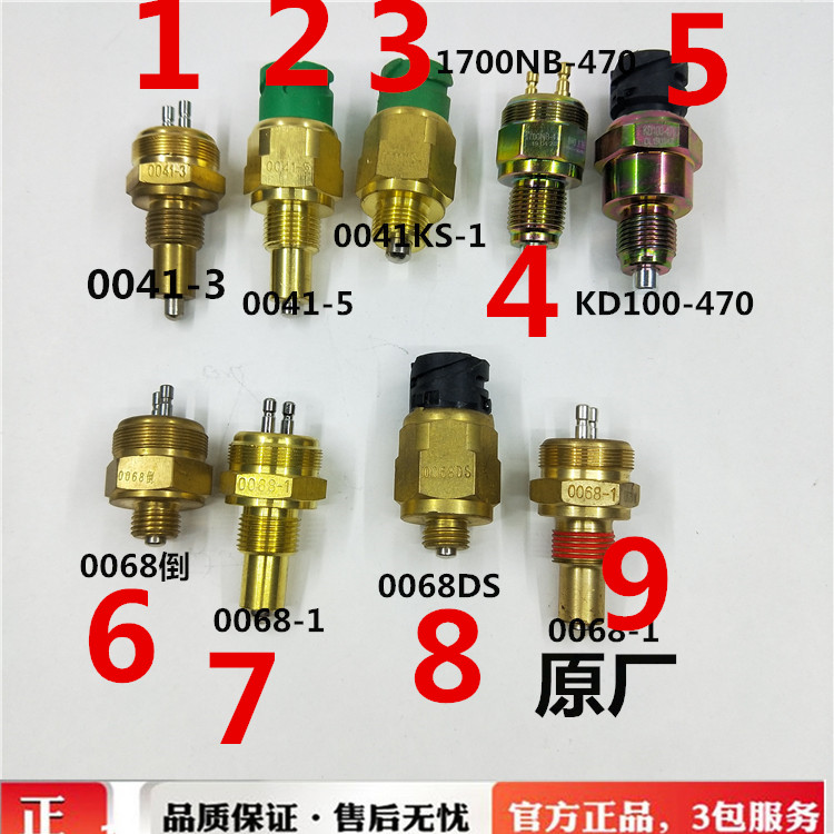 东风153天龙天锦大力神特商特汽随专货车变速箱空挡倒挡开关插头