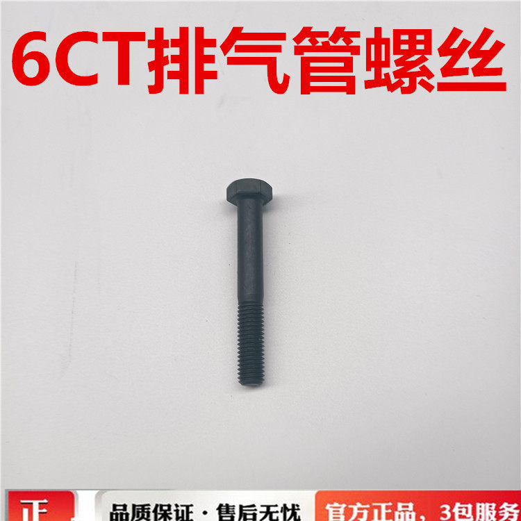 6CT8.3机油滤芯座散热器