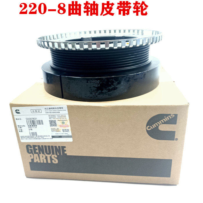 康明斯QSB6.7挖机曲轴皮带轮