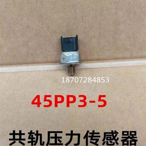 天锦共轨压力传感器开关