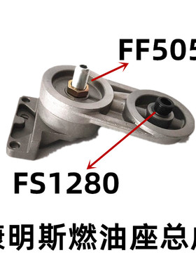 东风天锦153军车天龙柴油座燃油康明斯燃油柴油格座FF5052 FS1280
