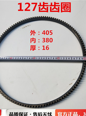 徐工130/150柳工QSF3.8/2.8江淮奥铃113/111/127/138飞轮齿圈齿环