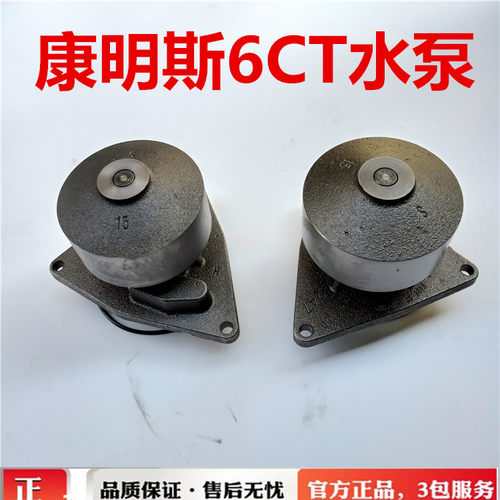 6CT8.36D114水泵总成