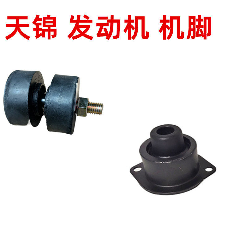 东风天锦前悬减震机爪垫软垫后悬胶块胶套天锦发动机变速箱机脚胶