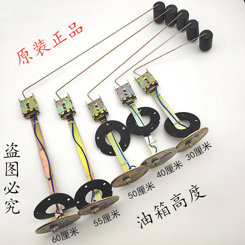 油量传感器紫罗兰双桥本部诺特