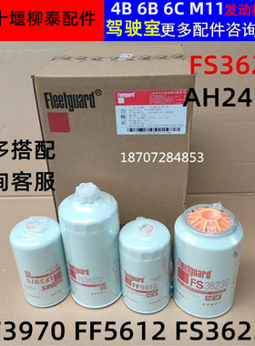 AH24178空气滤芯LF3970 FS36230 FS36210 FF5612挖机机油柴油滤芯