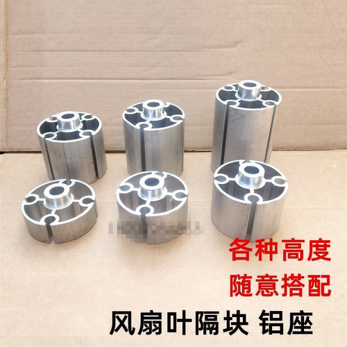 康明斯工程机械风扇叶支座铝块