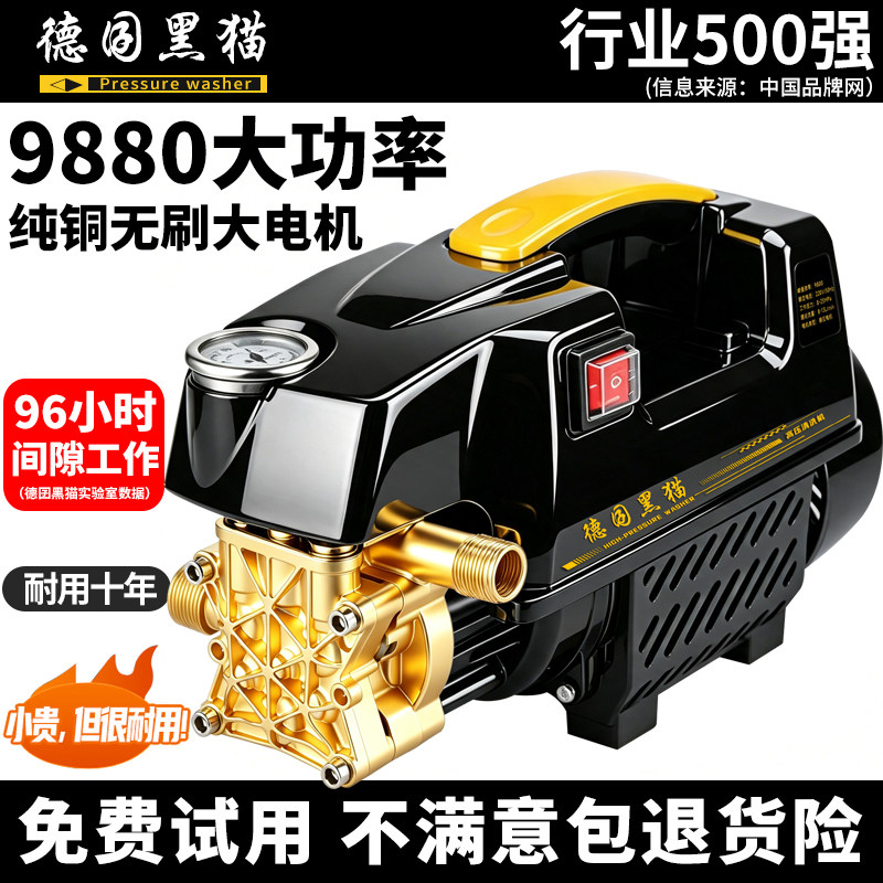 德国黑猫220V高压洗车机强力洗地