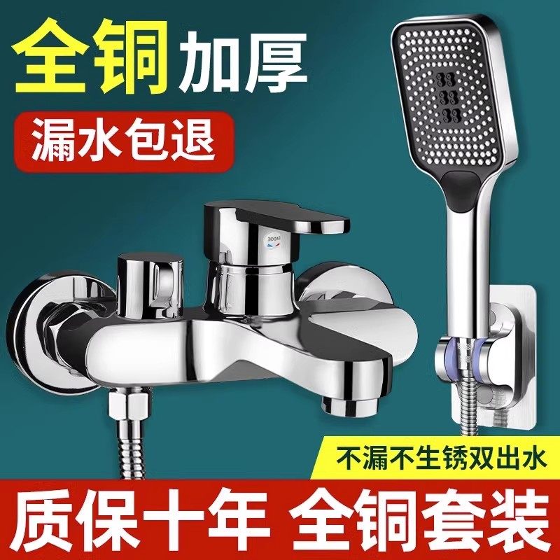 混水阀冷热水龙头花洒电热水器淋雨开关阀二合一洗澡淋浴喷头三通