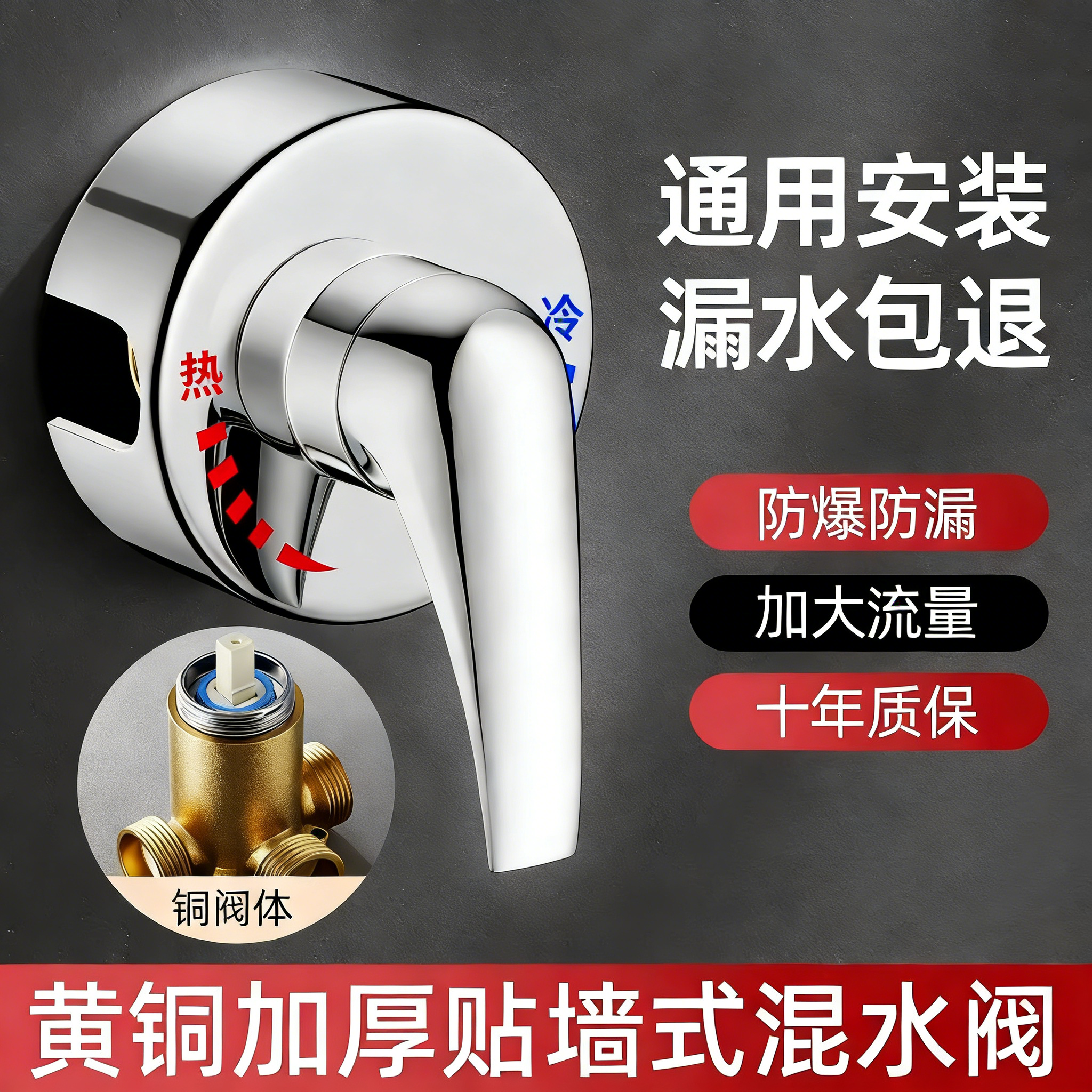 适用海尔美的贴墙式混水阀大流量全铜电热水器混水阀淋浴开关配件