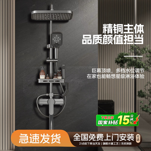 花洒国家补贴家用喷头洗澡淋浴器